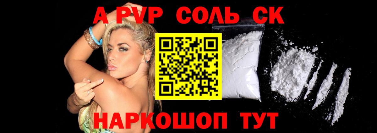 Alpha-PVP Crystall  А ПВП СК КРИС  Новокубанск  Alpha-PVP  Вход с VPN 