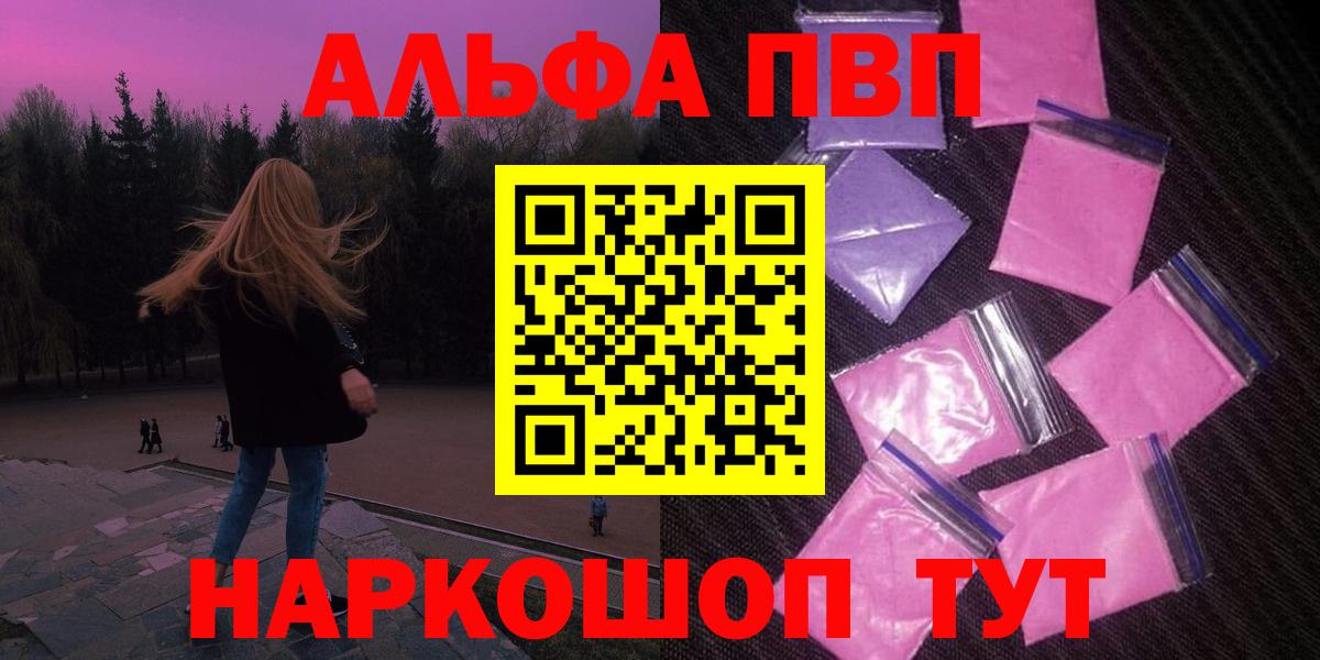 A-PVP Crystall Новокубанск