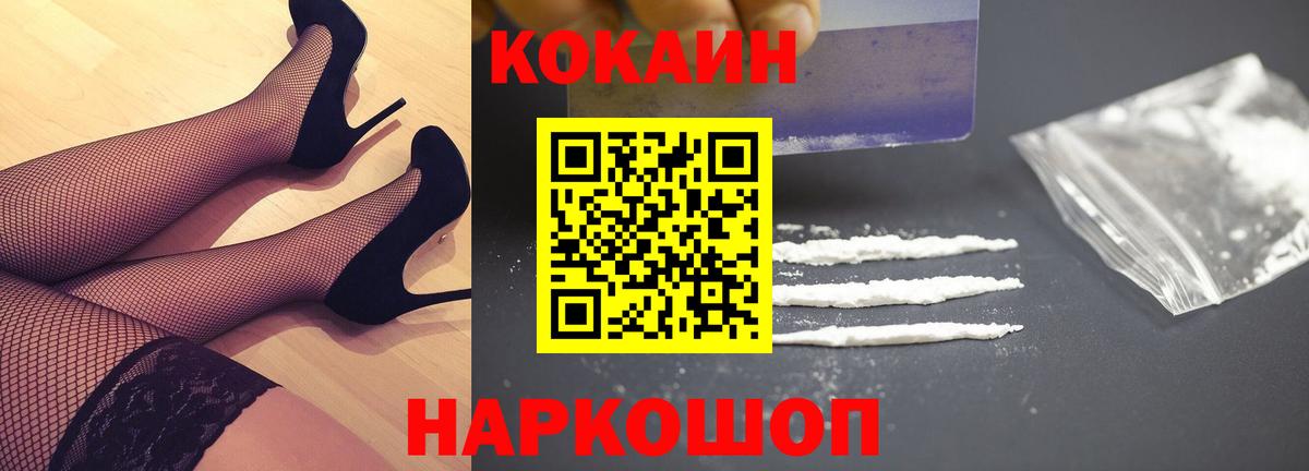 где купить наркоту  КОКАИН Перу  Вход с VPN  КОКАИН Боливия  Новокубанск 