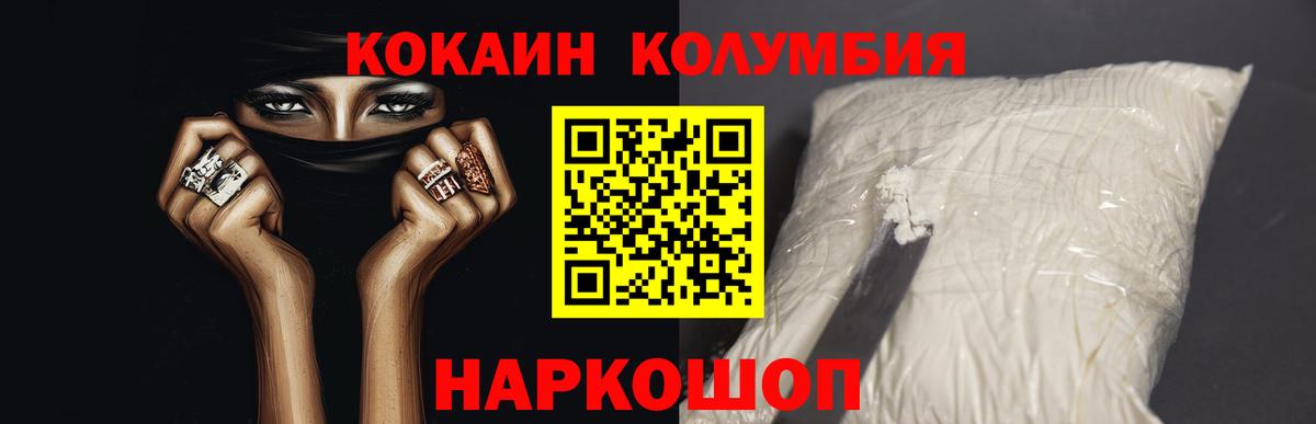 Кокаин 97% Новокубанск