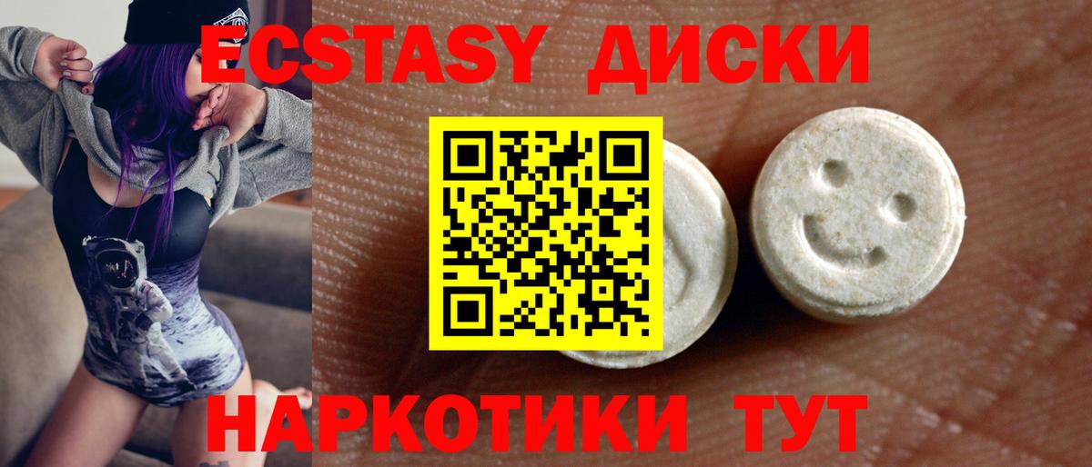 Новокубанск  Экстази  Ecstasy 280мг  Вход с VPN  ЭКСТАЗИ 99% 