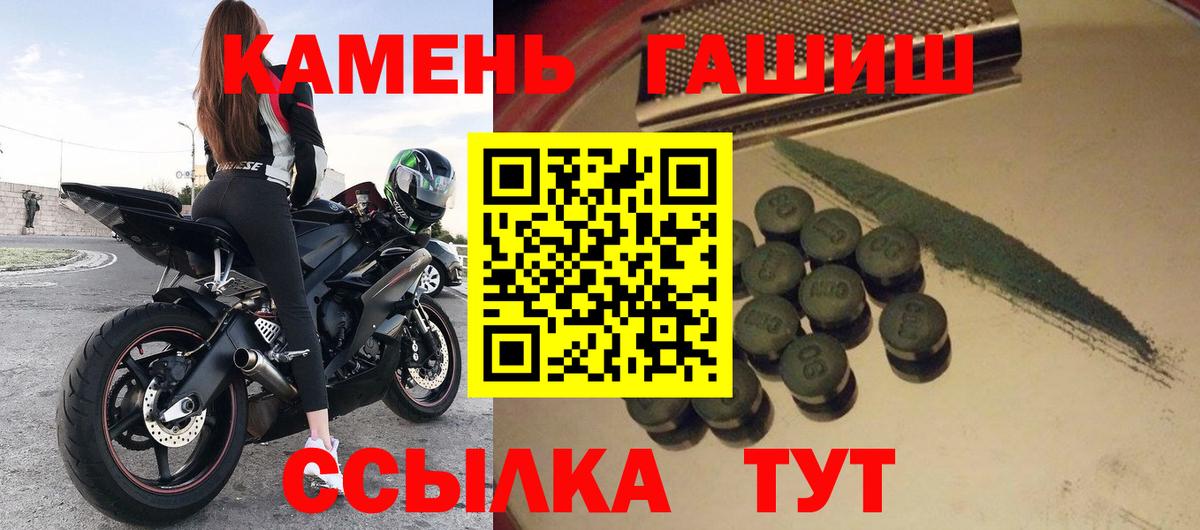 ГАШ убойный  Вход с VPN  Новокубанск  Гашиш  ГАШ Premium 
