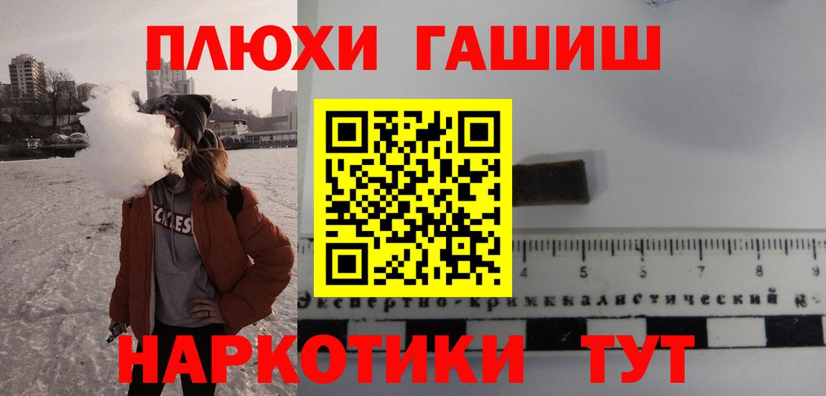 Гашиш hashish Новокубанск