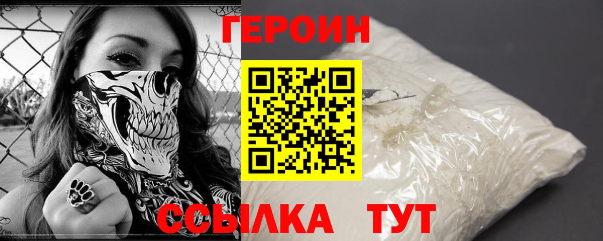 ГЕРОИН гречка Новокубанск