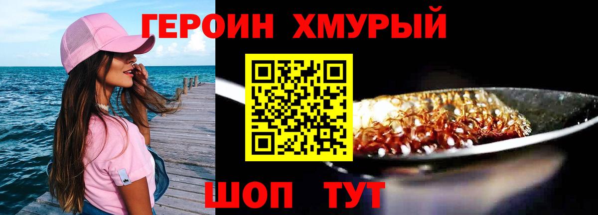 Новокубанск  ГЕРОИН белый  Вход с VPN 