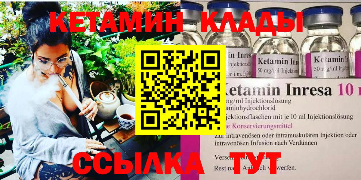 КЕТАМИН ketamine Новокубанск