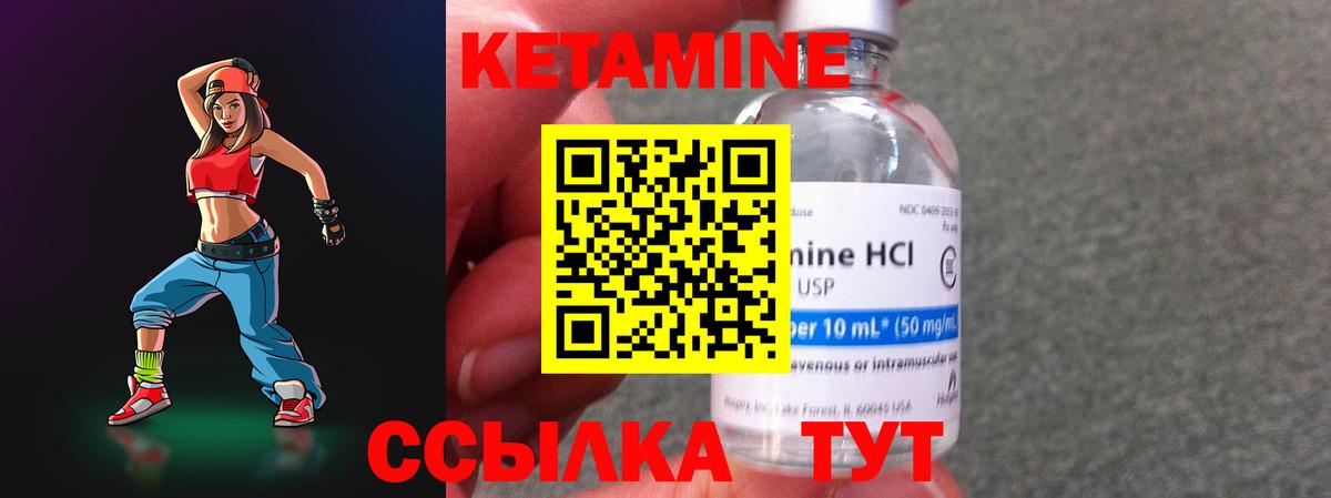 нарко площадка телеграм  Вход с VPN  Новокубанск  Кетамин ketamine 
