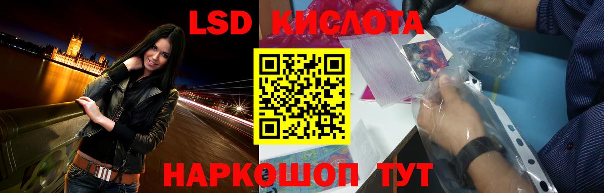 ЛСД экстази кислота  Вход с VPN  ЛСД экстази кислота  omg ссылки  Новокубанск  LSD-25 экстази 