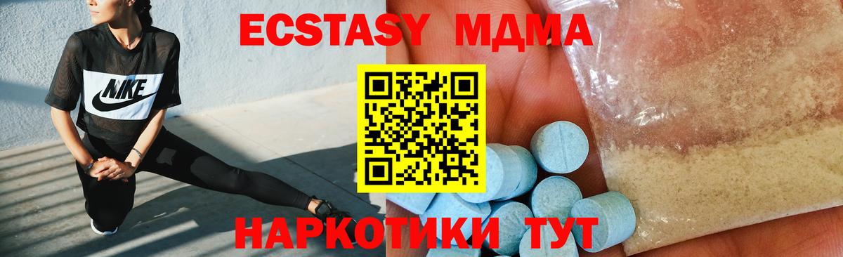 МДМА VHQ  MDMA VHQ  Новокубанск  Вход с VPN 