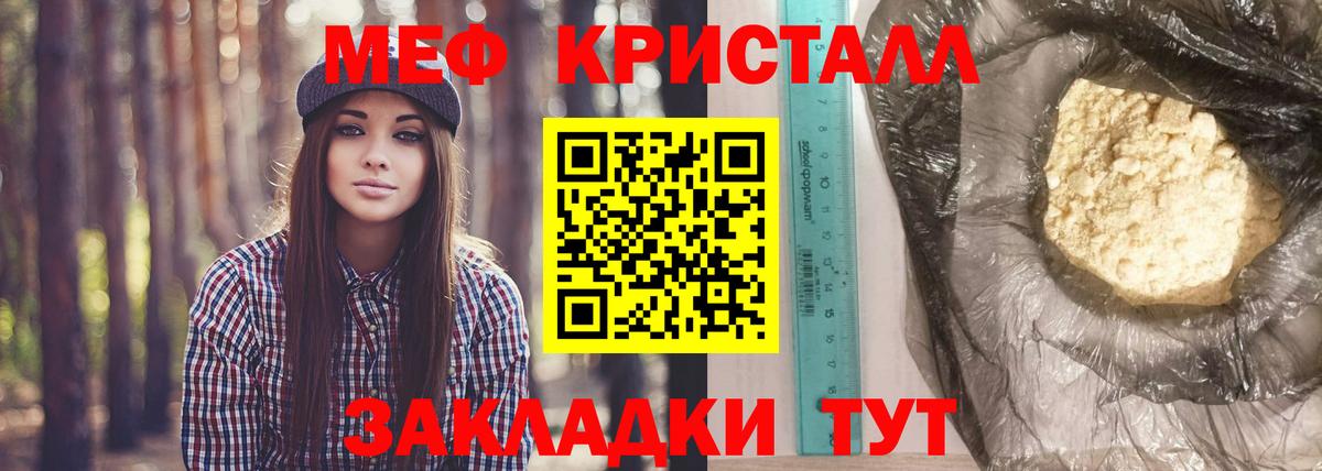 Мефедрон mephedrone  Мефедрон  Новокубанск  Вход с VPN 