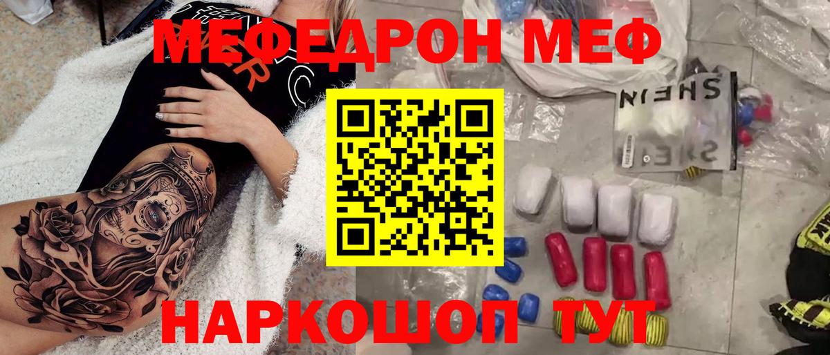 МЕФ  Новокубанск