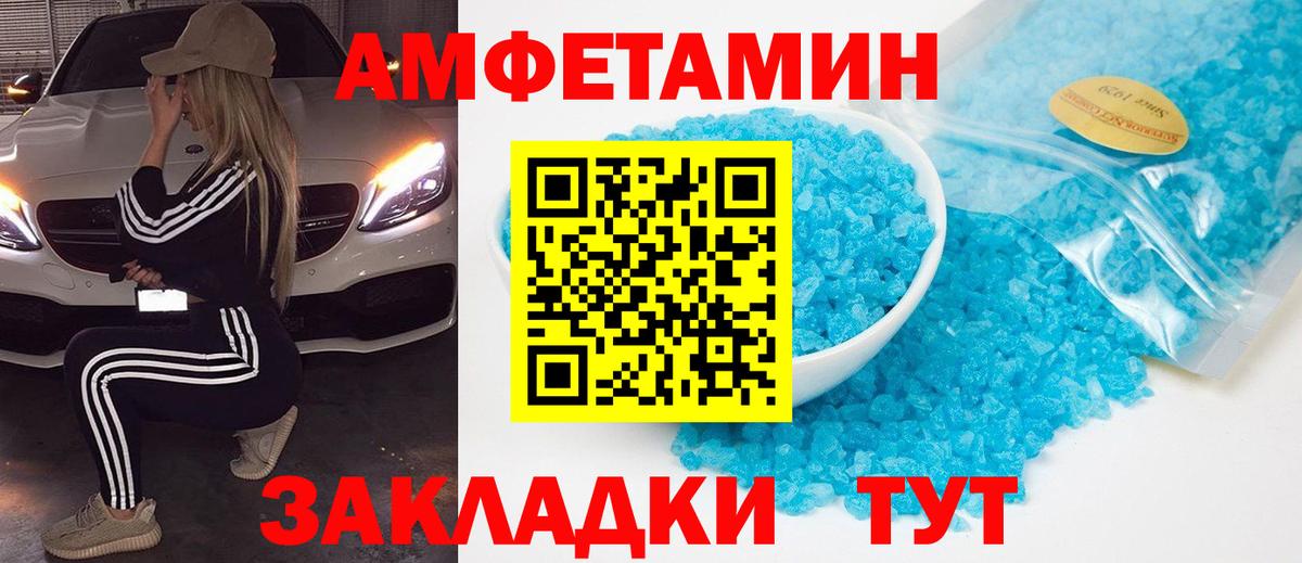 МЕТАМФЕТАМИН кристалл  Вход с VPN  Новокубанск  МЕТАМФЕТАМИН кристалл 