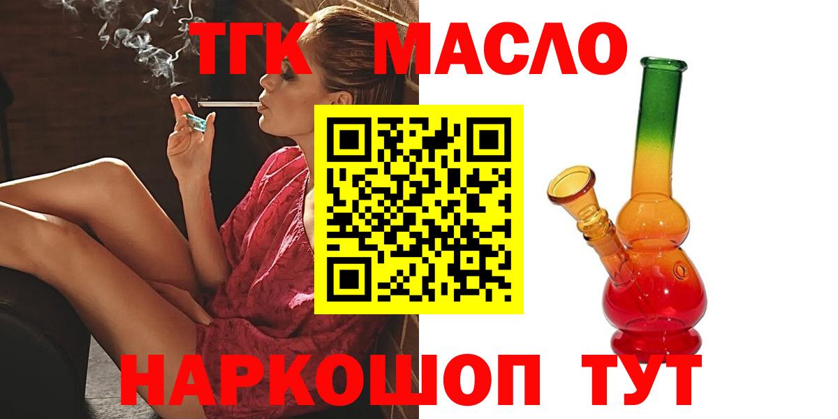 ТГК Wax Новокубанск