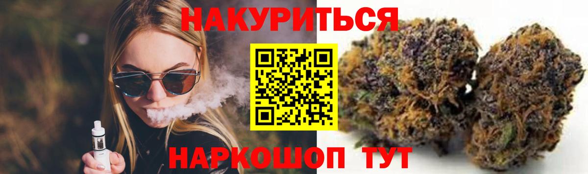 Каннабис White Widow Новокубанск